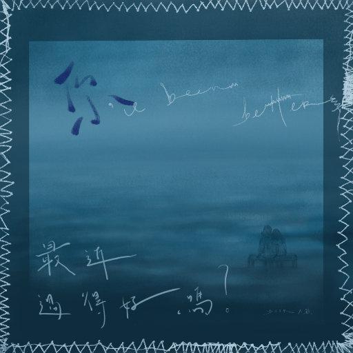 女人女人给男人女人女人带男人女人女人的男人打洞
